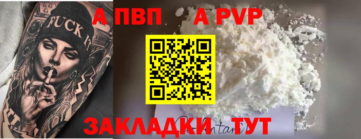 A PVP СК КРИС Темрюк