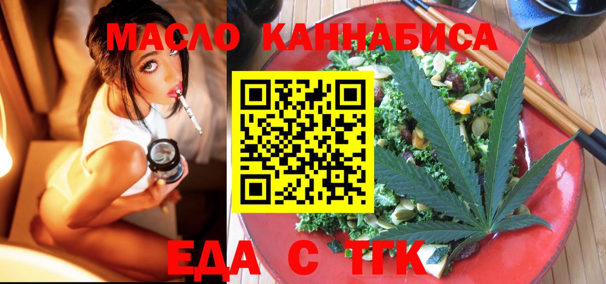 Canna-Cookies марихуана  Вход с VPN  Темрюк 