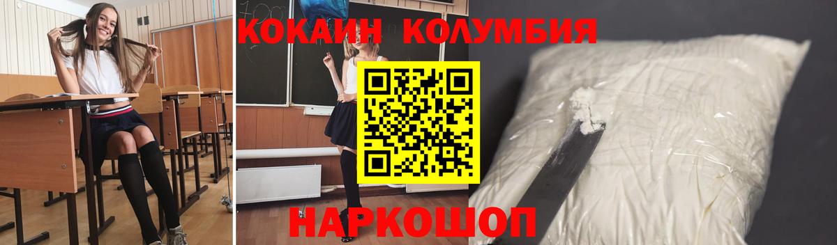 Кокаин FishScale  КОКАИН  Темрюк  Вход с VPN 