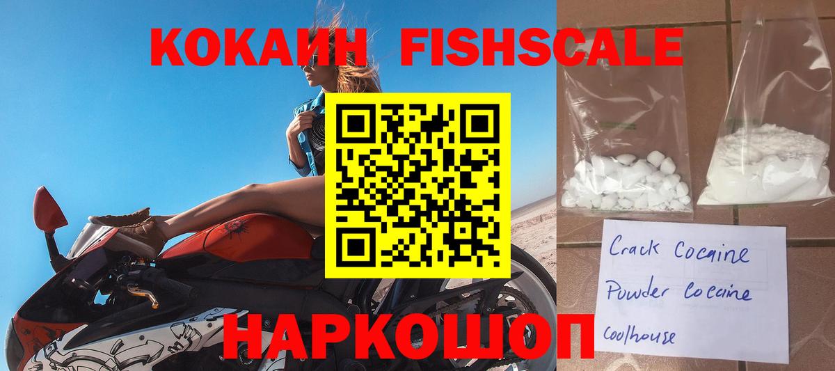 КОКАИН 99% Темрюк