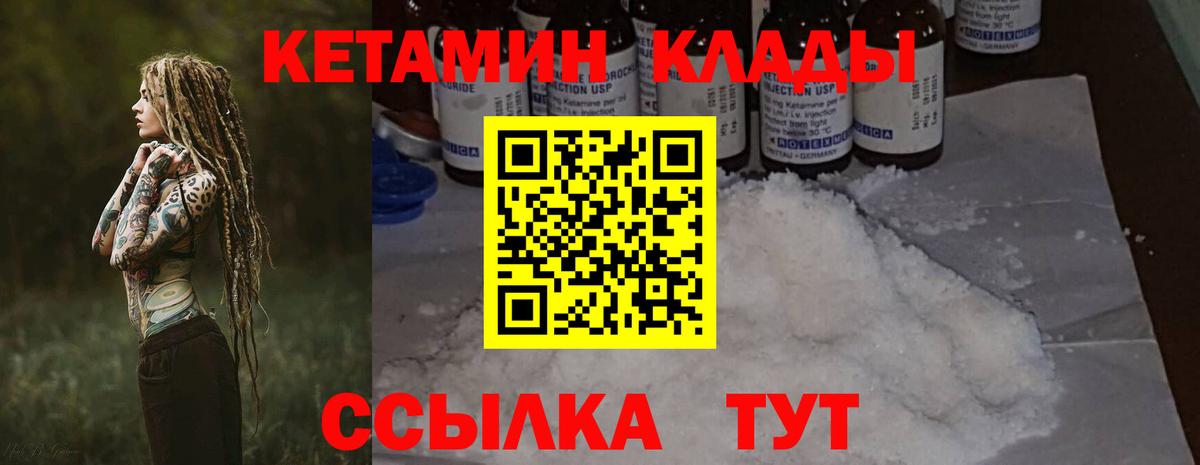 Кетамин VHQ Темрюк