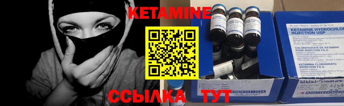   вход  Кетамин ketamine  Вход с VPN  Темрюк 