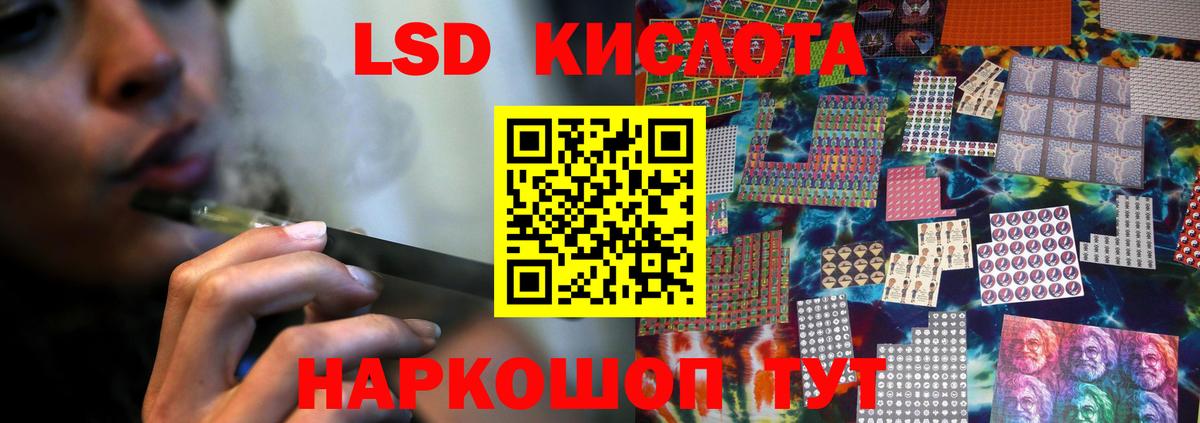 Темрюк  LSD-25 экстази  Вход с VPN  ЛСД экстази кислота  ЛСД экстази ecstasy 