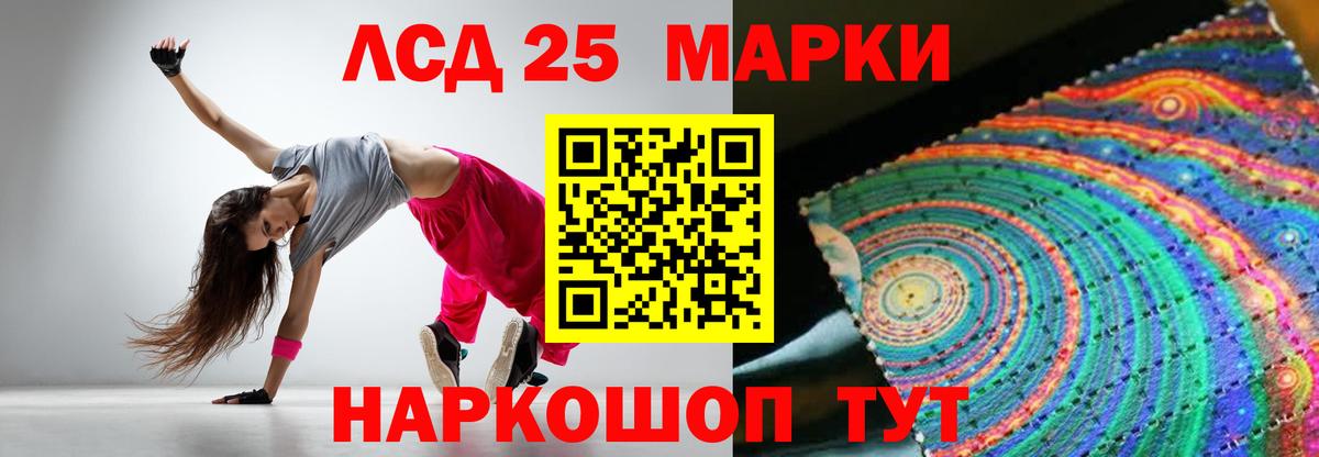 Лсд 25 экстази ecstasy Темрюк
