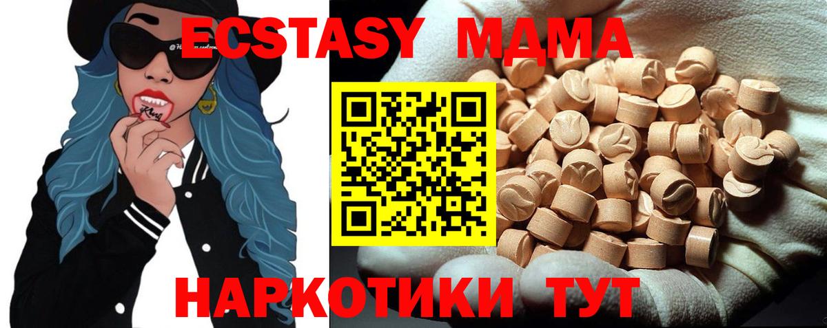 MDMA  МДМА VHQ  Темрюк  Вход с VPN  MDMA VHQ 