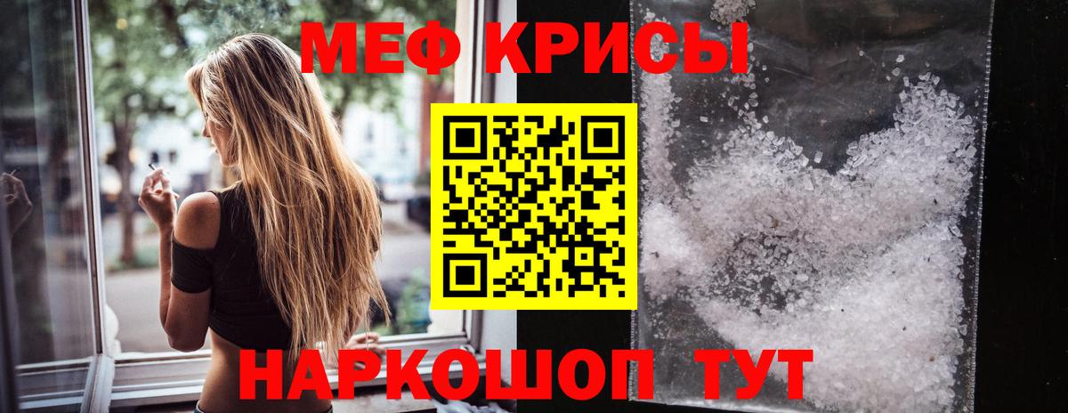 Меф Темрюк