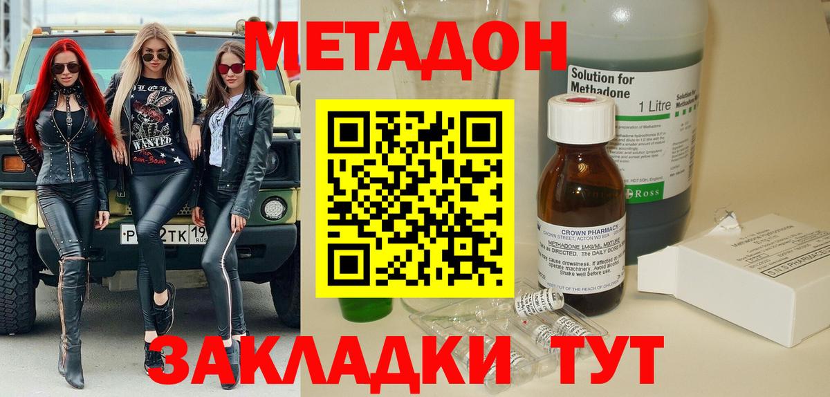   зеркало  Метадон мёд  Вход с VPN  МЕТАДОН мёд  Темрюк 