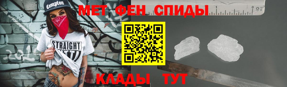 Первитин Methamphetamine Темрюк