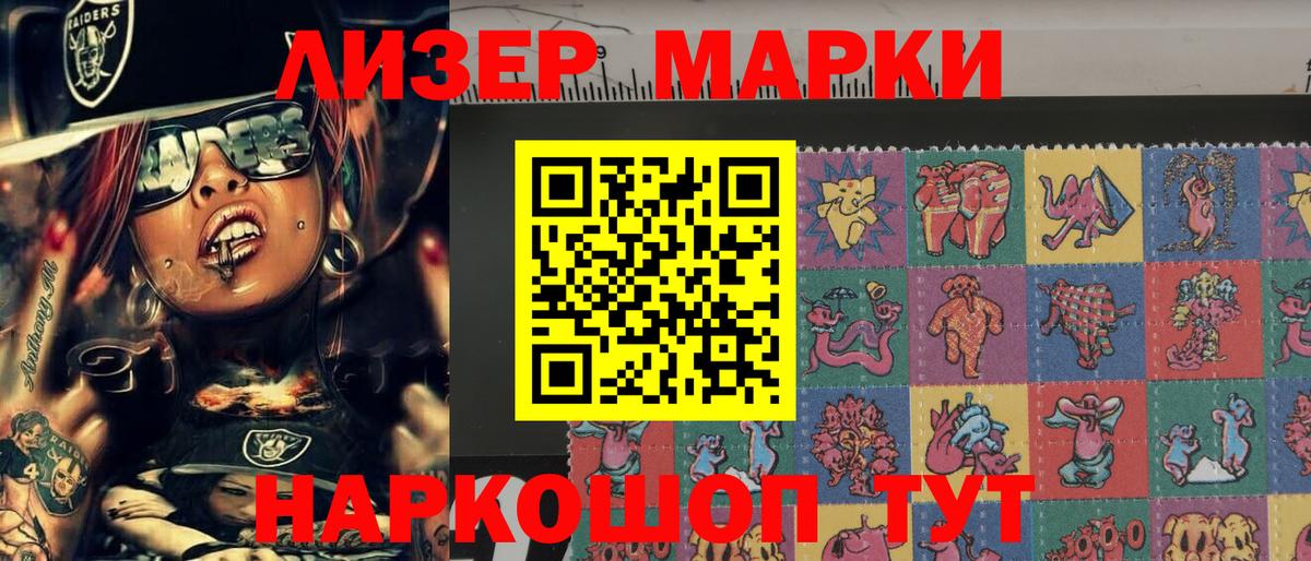 Марки 25I-NBOMe  Вход с VPN  Темрюк  Марки NBOMe 1,8мг 