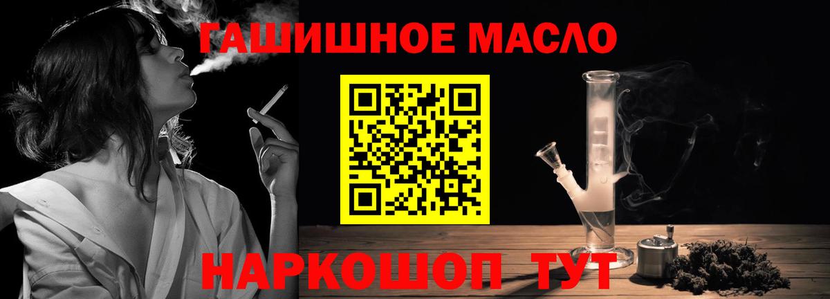 Дистиллят ТГК вейп с тгк  закладки  Темрюк  Дистиллят ТГК Wax  Вход с VPN 