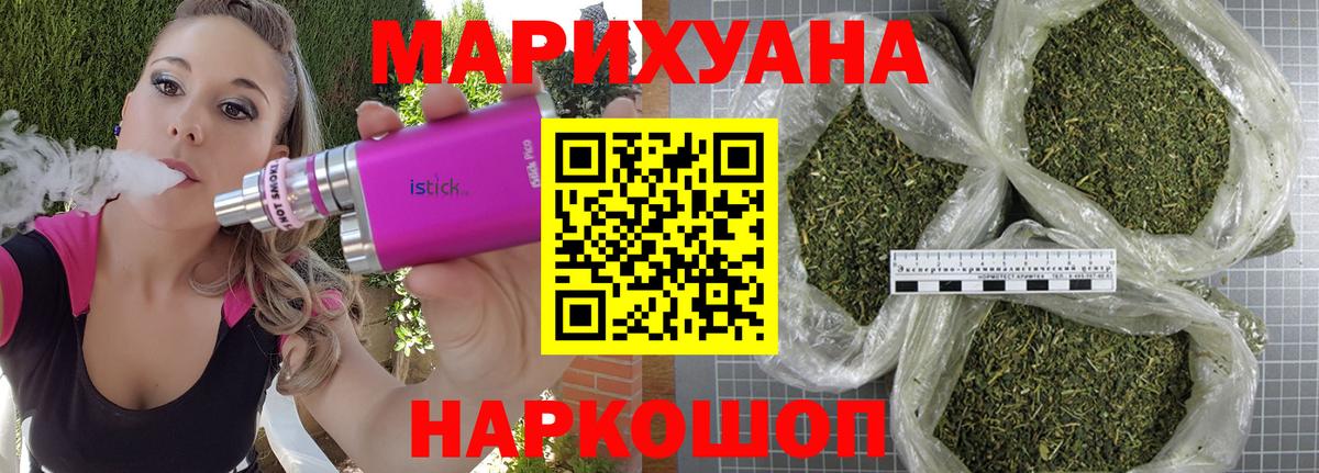Канабис SATIVA & INDICA  Каннабис VHQ  Вход с VPN  Темрюк  Каннабис VHQ 